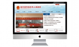 尚志市人民政府网站